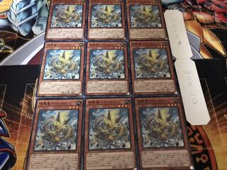 地竜星-ヘイカン ノーマル 9枚セット てら