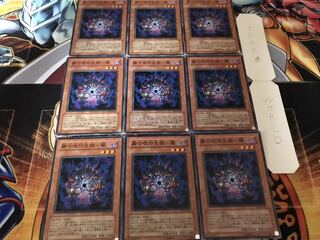 融合呪印生物-闇 ノーマル 9枚セット てら