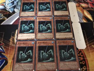 沼地の魔神王 ノーマル 9枚セット てら