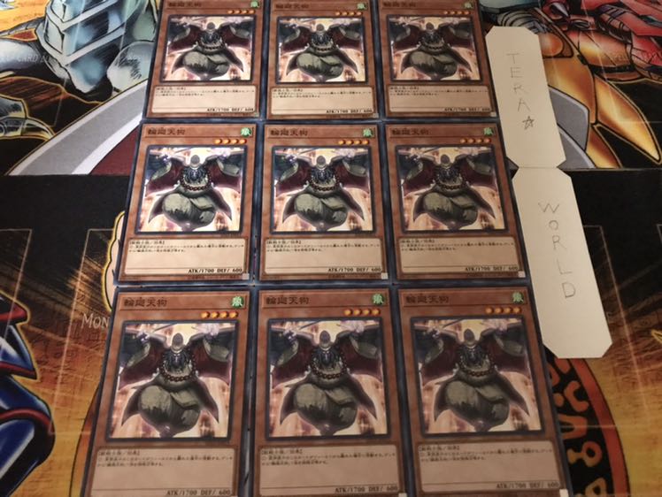 輪廻天狗 ノーマル 9枚セット てら