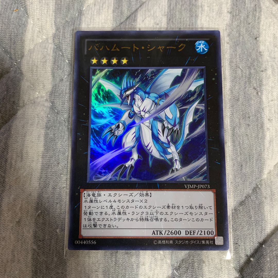 バハムート・シャーク ウルトラレア