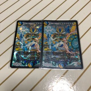 天革の騎皇士 ミラクルスター