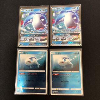 ヨワシGX RRなど4枚セット