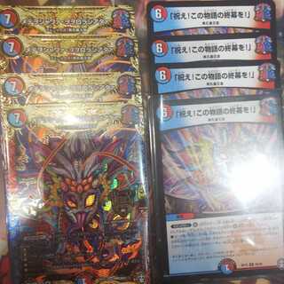 メテヲシャワァ・ヲヲロラシアタァ&「祝え！この物語の終幕を！」