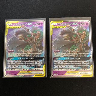 オーロット&ヨノワールGX RR2枚セット