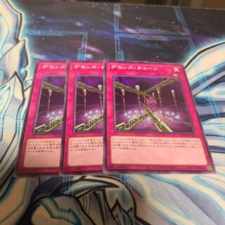 Fiendish Chain Normal