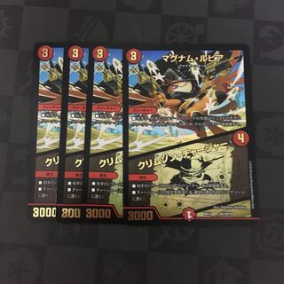 マグナム・ルピア｜クリムゾン・チャージャー