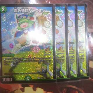 霞み妖精ジャスミン csプロモ