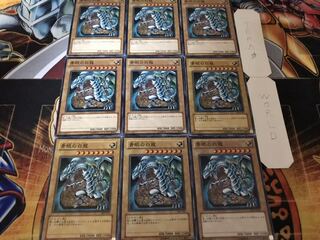 青眼の白龍 ノーマル 9枚セット てら