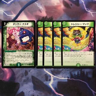 デュエマ ダンディナスオ＆トレジャーマップ
