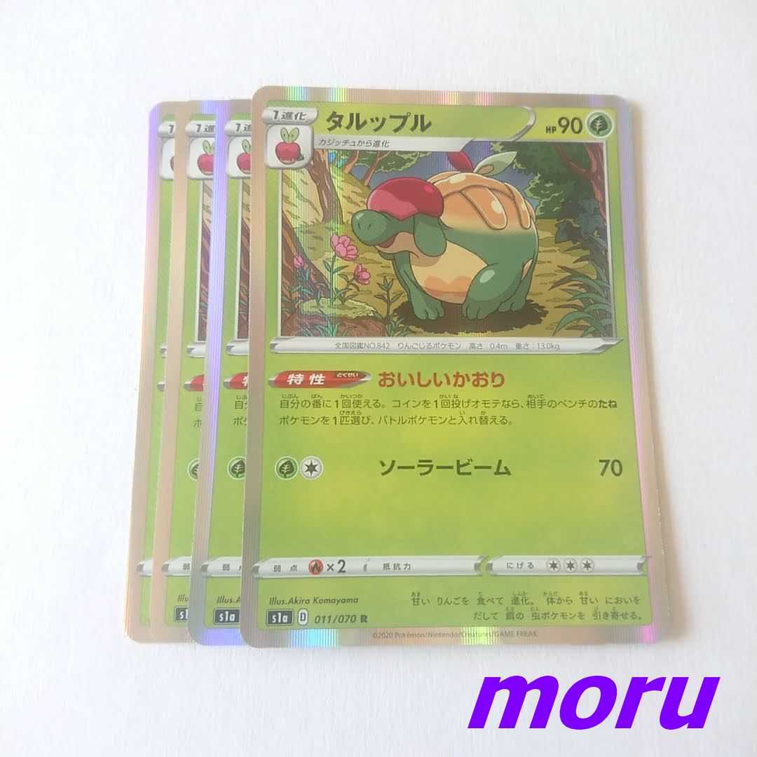 Appletun Delicious Kaori 4 sheets S1a VMAX Rising