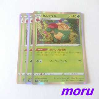 Appletun Delicious Kaori 4 sheets S1a VMAX Rising