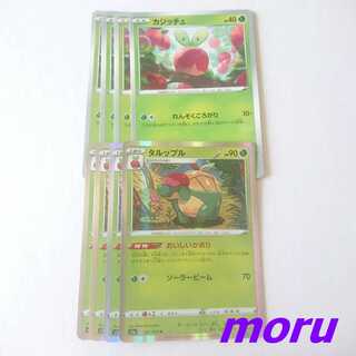 Appletun Delicious Kaori Evolution Line Set S1a VMAX Rising