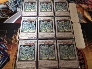 スターダスト・ドラゴン ノーマル 9枚セット てら