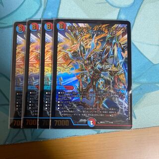 ボルシャック・サイバーエクス  蒼龍革命