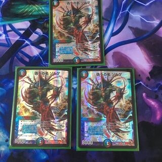 偽りの名 ゾルゲ