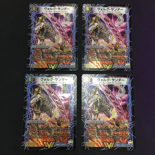 ヴォルグ・サンダー｜雷獣ヴォルグ・ティーガー 4枚