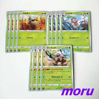 タネボー コノハナ ダーテング 進化ライン セット s4 仰天のボルテッカー