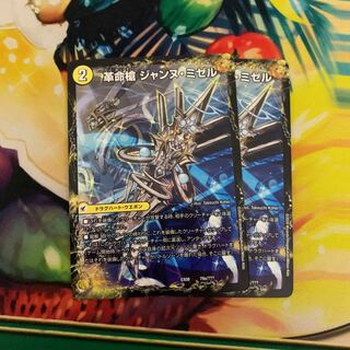 革命槍 ジャンヌ・ミゼル｜聖槍の精霊龍 ダルク・アン・シエル