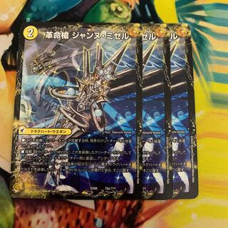 革命槍 ジャンヌ・ミゼル｜聖槍の精霊龍 ダルク・アン・シエル