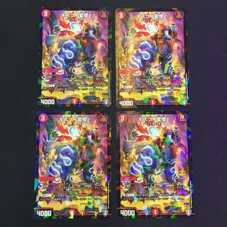 キズグイ変怪 プロモ 4枚