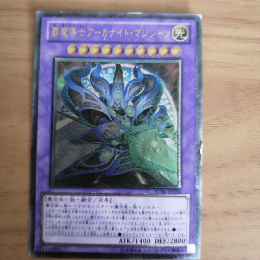 覇魔導士アーカナイト マジシャン アルティメットレアの通販 かしま Magi トレカ専用フリマアプリ