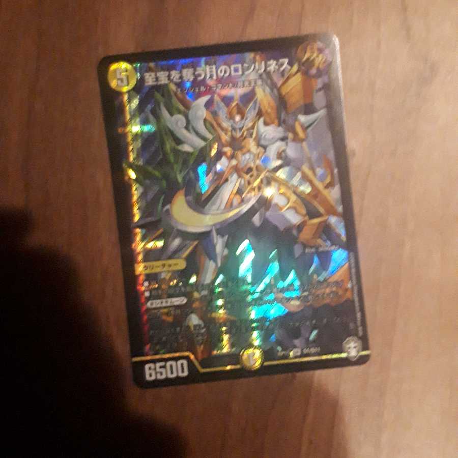 至宝を奪う月のロンリネス