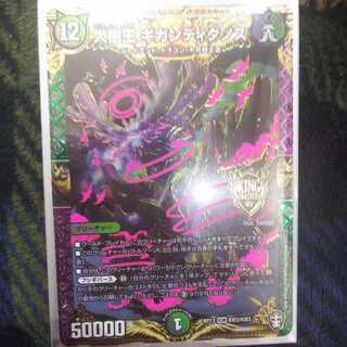 大樹王ギガンディダノス