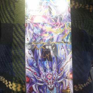 滅亡の起源 零無/零龍