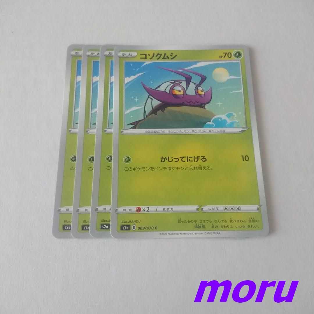 Wimpod Nibble and Run 4pcs S2a Bomb Fire Walker