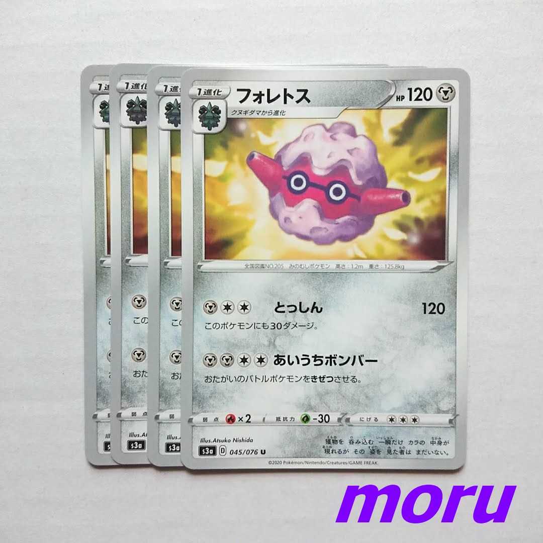 フォレトス 4枚 あいうちボンバー s3a 伝説の鼓動