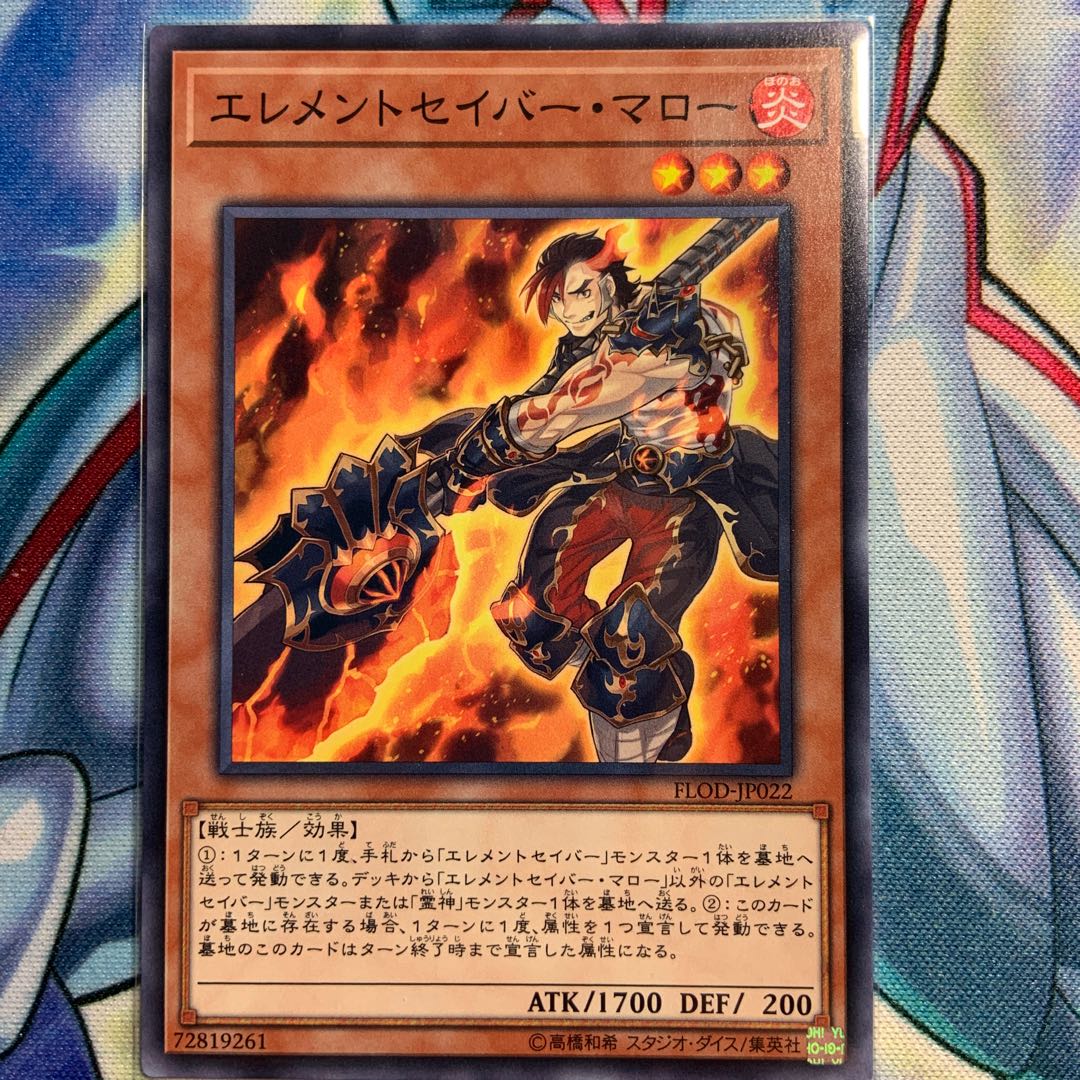 【N】エレメントセイバー・マロー 1枚 FLOD-JP022