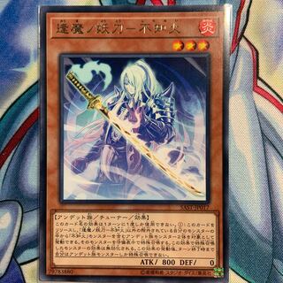 【R】逢魔ノ妖刀-不知火 1枚 SAST-JP017