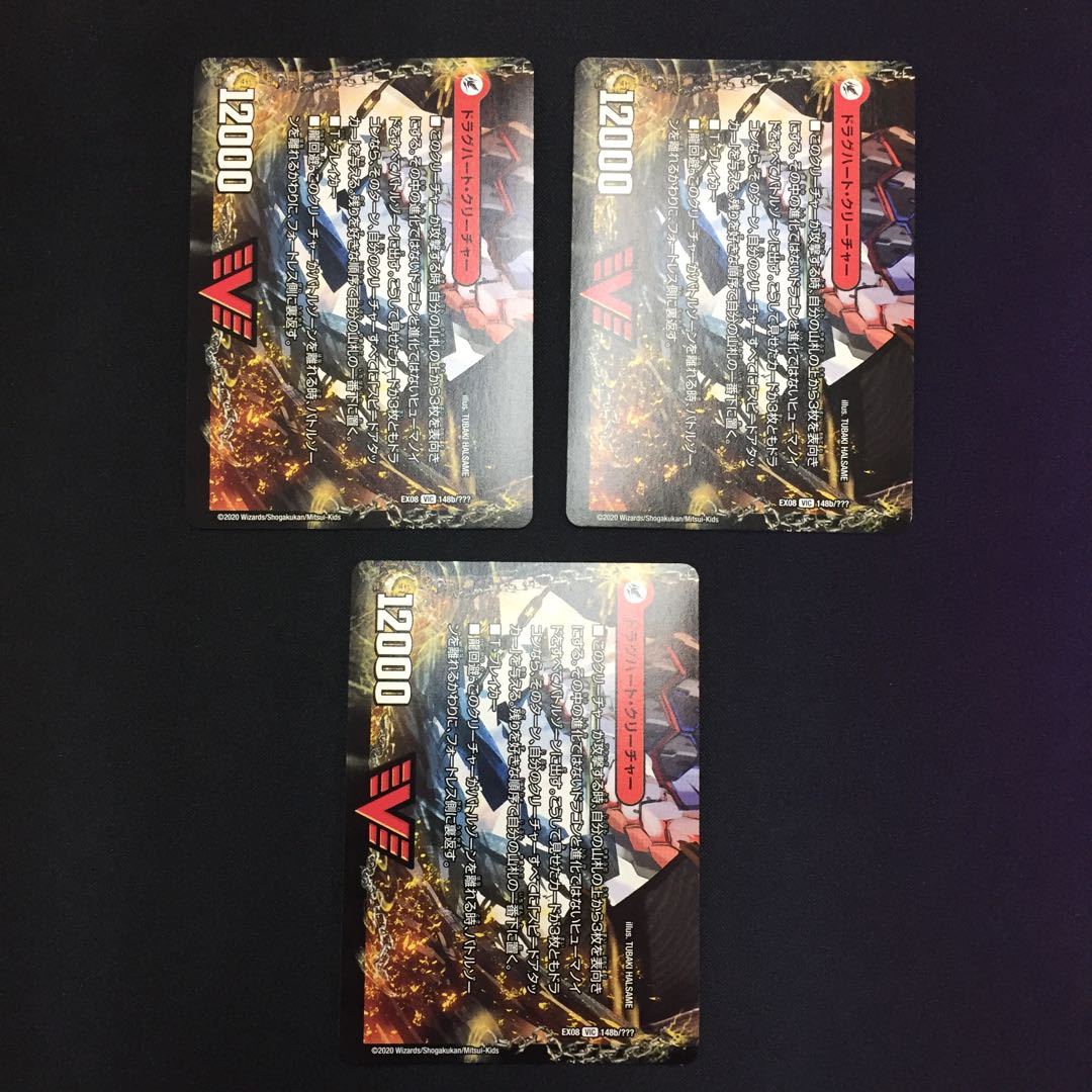 爆熱剣 バトライ刃｜爆熱DX バトライ武神(下) VIC 3枚セット