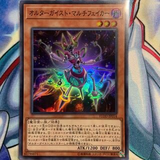 【SR】オルターガイスト・マルチフェイカー 1枚 FLOD-JP014