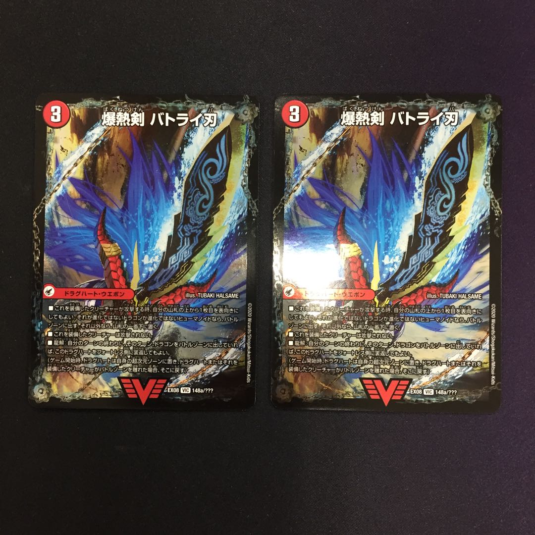 爆熱剣 バトライ刃｜爆熱DX バトライ武神(下) 2枚セット