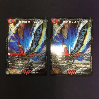 爆熱剣 バトライ刃｜爆熱DX バトライ武神(下) 2枚セット