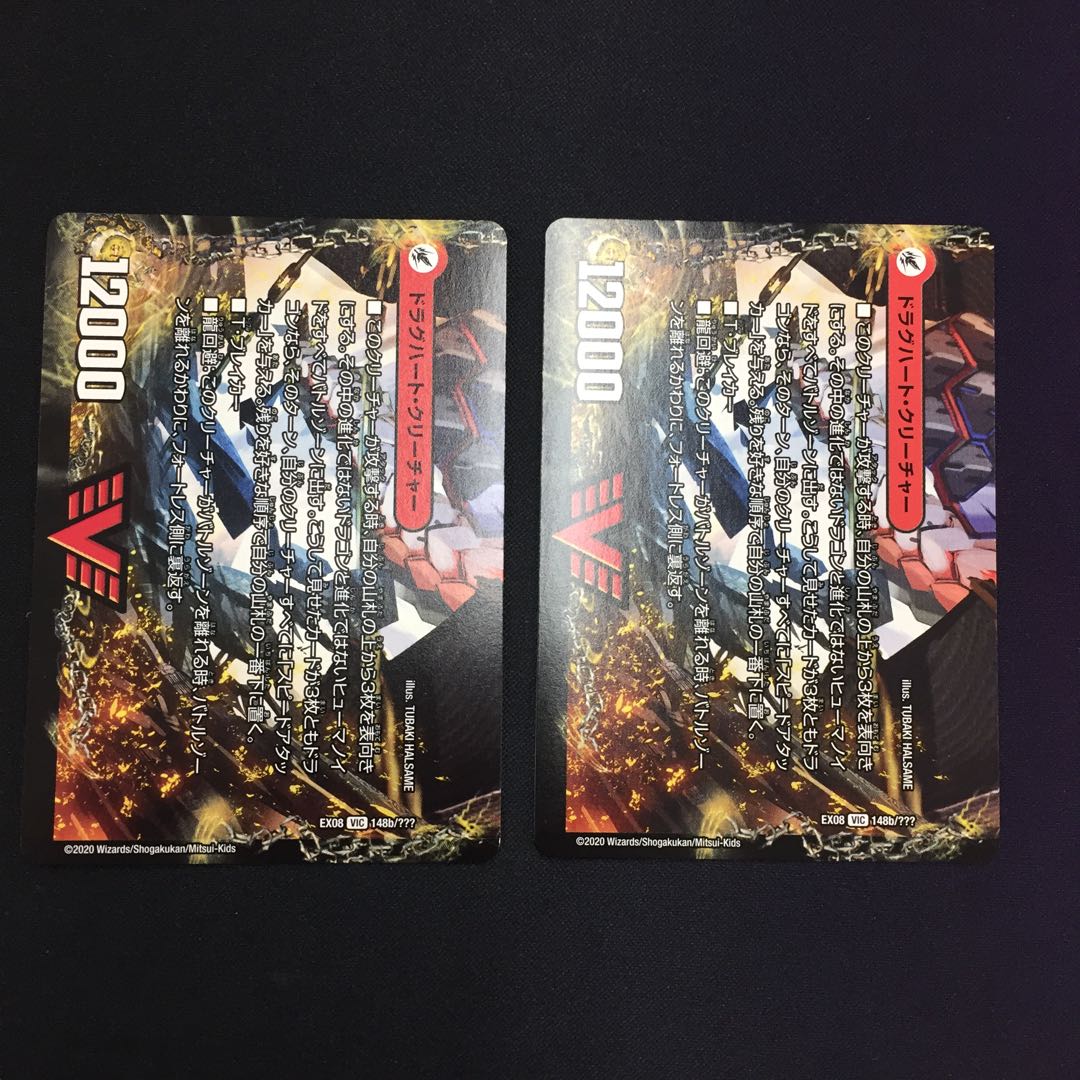 爆熱剣 バトライ刃｜爆熱DX バトライ武神(下) 2枚セット