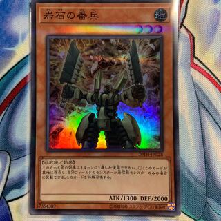【S-P】岩石の番兵 1枚 20TH-JPC28