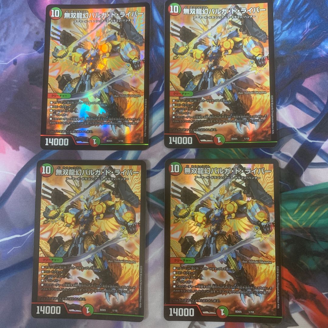 最安値 無双龍幻バルガ・ド・ライバー