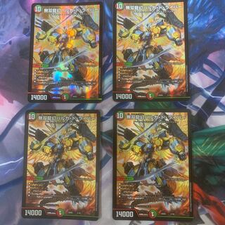 最安値　無双龍幻バルガ・ド・ライバー