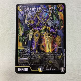 冥界を統べる新月のハーデス SR