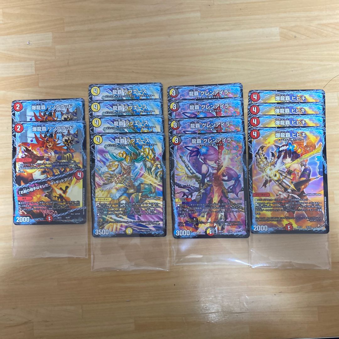 バラ売り可能 ドラグナー     リンクウッド ラブエース グレンアイラ ヒビキ