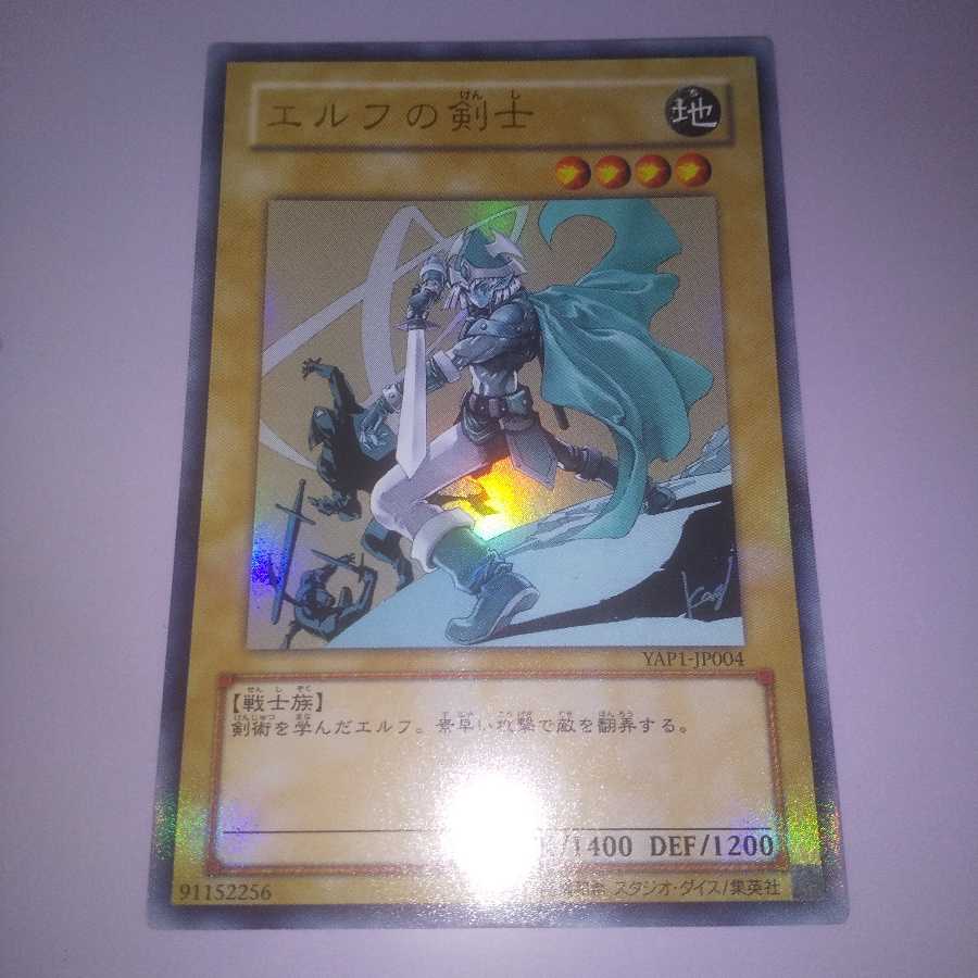 エルフの剣士 ウルトラレア