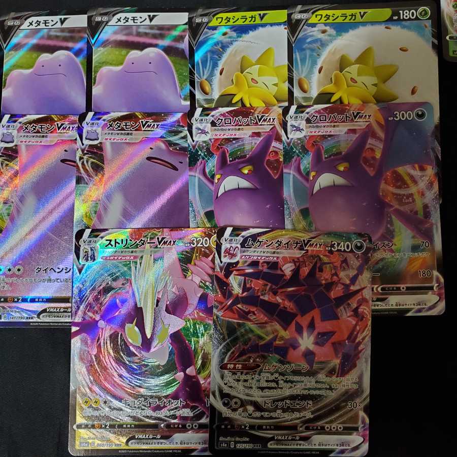 ポケカvまとめ売り