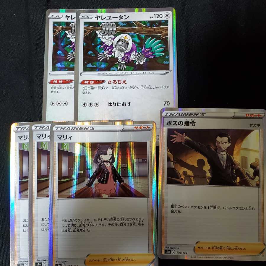 ポケカ汎用セット