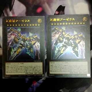 天霆號アーゼウス 2枚 ウルトラ UR (ネガロギアアーゼウス)