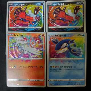 アメイジングセット