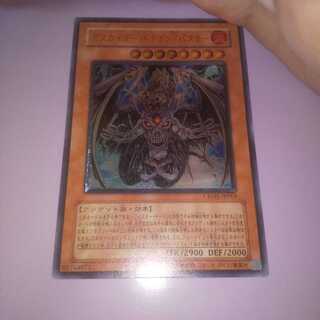 デスカイザー・ドラゴン/バスター アルティメットレア