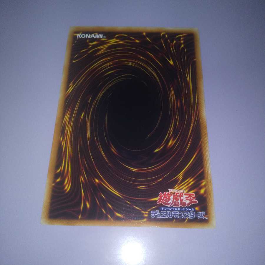 デスカイザー・ドラゴン/バスター アルティメットレア